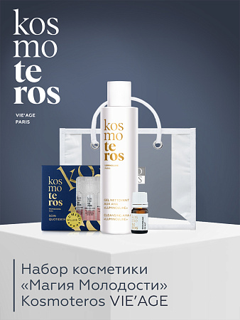 Набор косметики «Магия Молодости» KOSMOTEROS VIE’AGE 